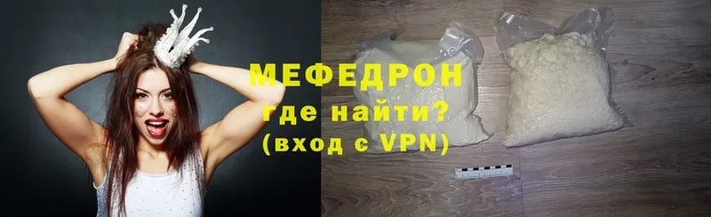 МЕФ mephedrone  закладки  Поворино 